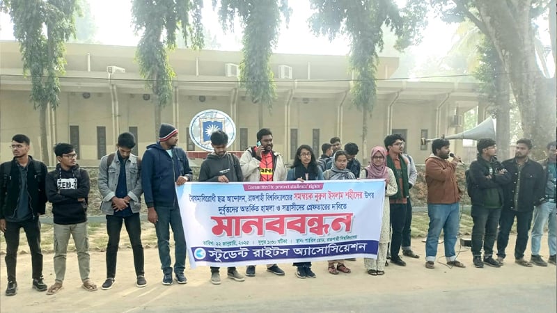 রাবির সমন্বয়কের ওপর হামলা, শিক্ষার্থীদের হুঁশিয়ারি